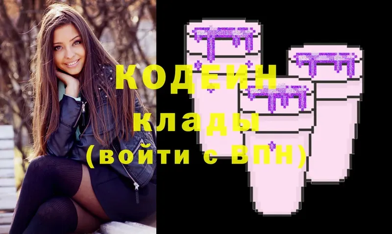 Codein напиток Lean (лин)  OMG как зайти  Медынь 